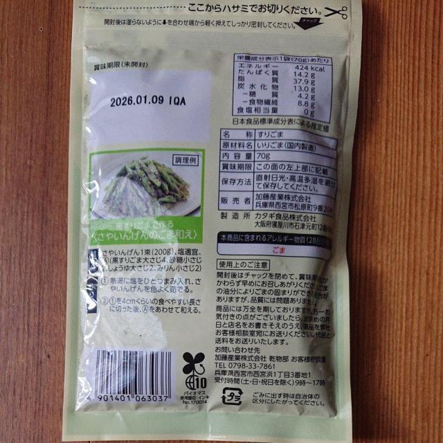 カンピー 黒すりごま 70g 4袋 < グルメ/ドリンク カンピー 黒すりごま 70g 4袋 < グルメ/ドリンクの