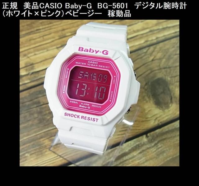 mK@iCASIO Baby-G@BG-5601@fW^rvxr[W[@ғiizCg~sNj   uh 