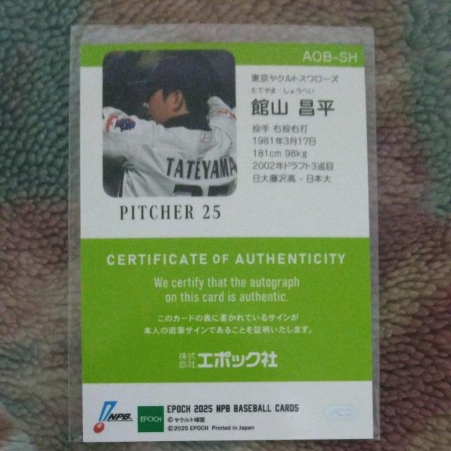 EPOCH 2025 NPB BASEBALL CARDS َR  1/1MTCJ[h  g[fBOJ[h 