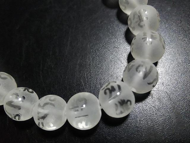 天然石★フロスト水晶 六字真言(素彫り)8mm 半連 < 女性アクセサリー/時計 天然石★フロスト水晶 六字真言(素彫り)8mm 半連 < 女性アクセサリー/時計の