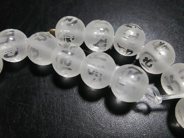 天然石★フロスト水晶 六字真言(素彫り)8mm 半連 < 女性アクセサリー/時計 天然石★フロスト水晶 六字真言(素彫り)8mm 半連 < 女性アクセサリー/時計の