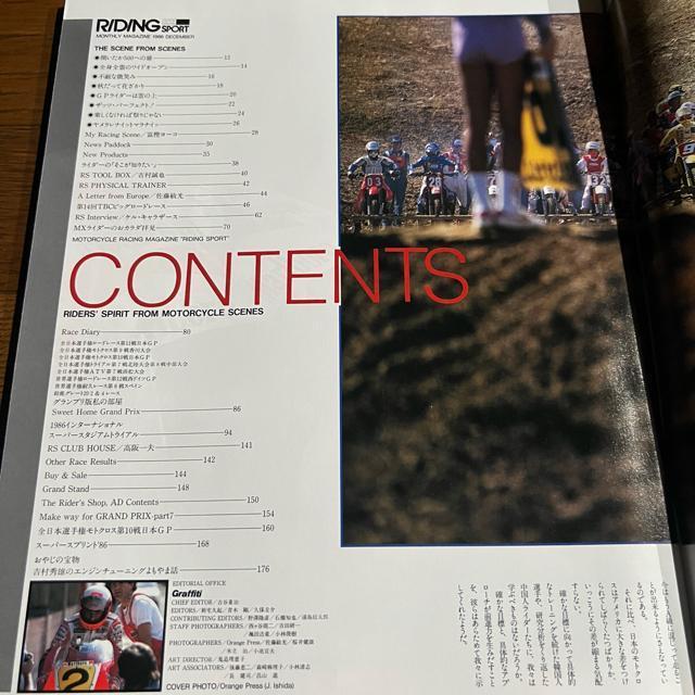 ライディングスポーツ 1986年12月号 No.047 < 本/雑誌 ライディングスポーツ 1986年12月号 No.047 < 本/雑誌の