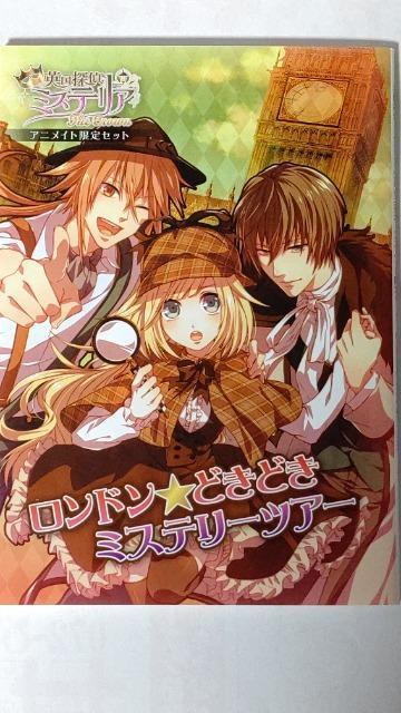 英国探偵ミステリア < ゲーム本体/ソフト 英国探偵ミステリア < ゲーム本体/ソフトの