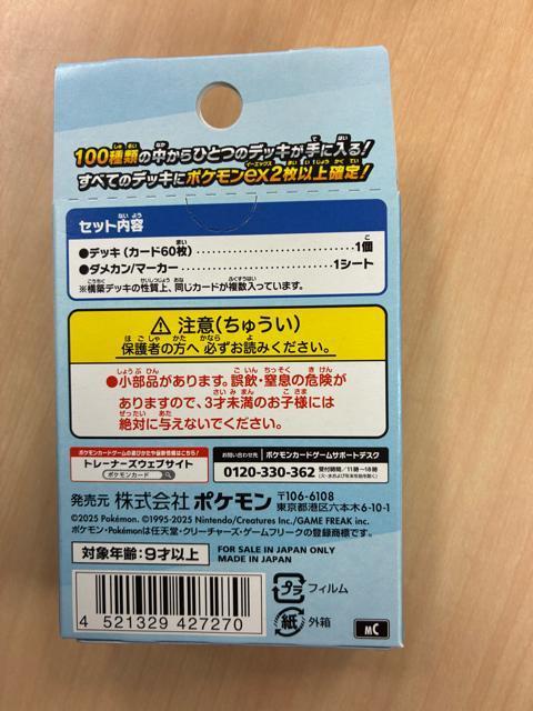 �V�i���J���@�|�P�����J�[�h�Q�[�� �X�^�[�g�f�b�L 100�@8�Z�b�g �� �g���[�f�B���O�J�[�h�� 