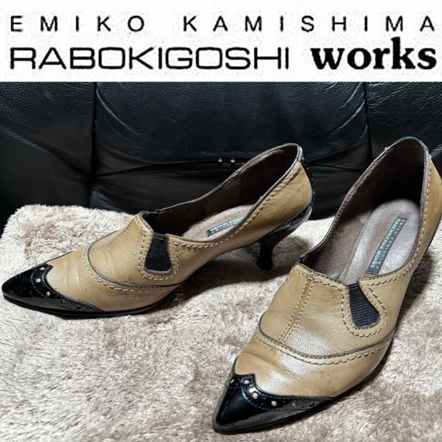 ���i RABOKIBOSHI WORKS �艿3���~�� ���{�L�S�V���[�N�X 22.5 �G�~�R�J�~�V�} �v ���U�[ �q�[�� �p���v�X  �� �����t�@�b�V������ 