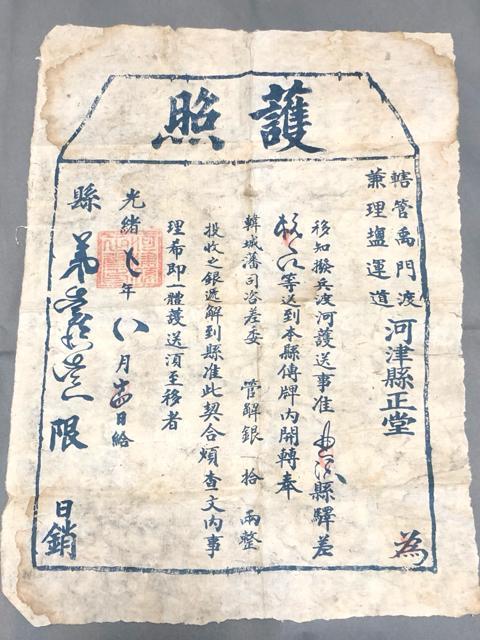 ����Õ��� �������N�u��Ɓv�͒Ì����� �R���� ���{����L ���㕨 �y���H���z�����Õ��� 1881�N ���� ���� �����O��������  �� �z�r�[�� 