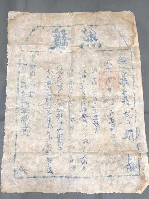 ����Õ��� �������N�u��Ɓv�͒Ì����� �R���� ���{����L ���㕨 �y���H���z�����Õ��� 1881�N ���� ���� �����O�������� �� �z�r�[�� 