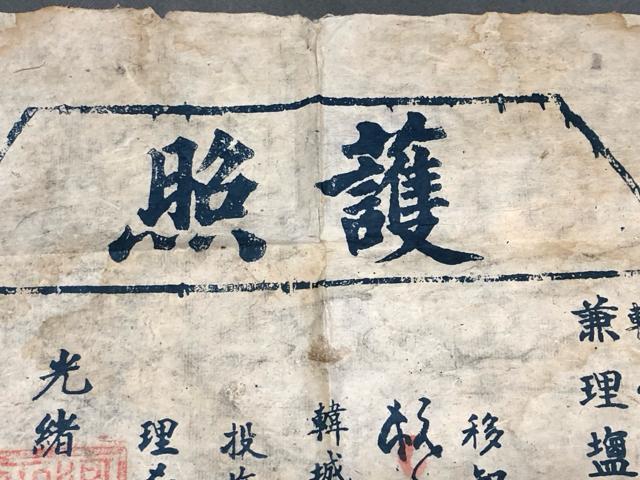 ����Õ��� �������N�u��Ɓv�͒Ì����� �R���� ���{����L ���㕨 �y���H���z�����Õ��� 1881�N ���� ���� �����O�������� �� �z�r�[�� 