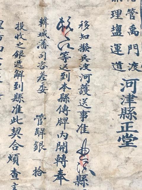 ����Õ��� �������N�u��Ɓv�͒Ì����� �R���� ���{����L ���㕨 �y���H���z�����Õ��� 1881�N ���� ���� �����O�������� �� �z�r�[�� 