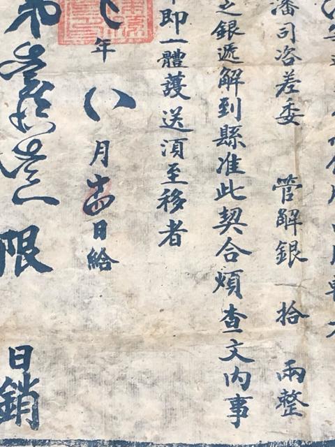 ����Õ��� �������N�u��Ɓv�͒Ì����� �R���� ���{����L ���㕨 �y���H���z�����Õ��� 1881�N ���� ���� �����O�������� �� �z�r�[�� 