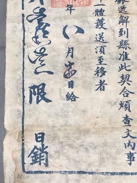 ����Õ��� �������N�u��Ɓv�͒Ì����� �R���� ���{����L ���㕨 �y���H���z�����Õ��� 1881�N ���� ���� �����O�������� �� �z�r�[�� 