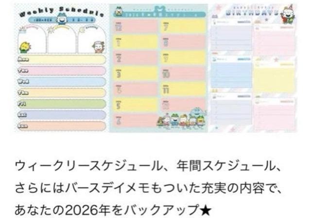 �Ȃ��悵1�����@�t�^����񂱂�ׂ��@�X�P�W���[���蒠 �� �����t�@�b�V������ 