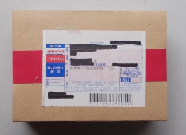 ★☆★未開封★新幹線千円記念銀貨プルーフ貨幣セット★☆★ < ホビー ★☆★未開封★新幹線千円記念銀貨プルーフ貨幣セット★☆★ < ホビーの