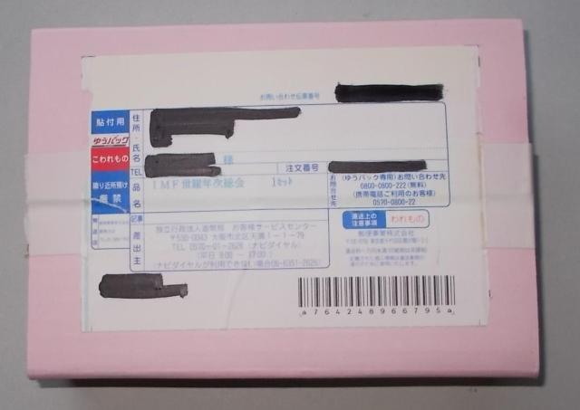 ������IMF���E�N������L�O��ݕ��Z�b�g���P�Z�b�g�� �� �z�r�[�� 