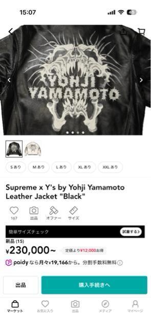 supreme yohji Yamamoto���U�[�W���P�b�g�@�m�����K�i �� �u�����h�� 