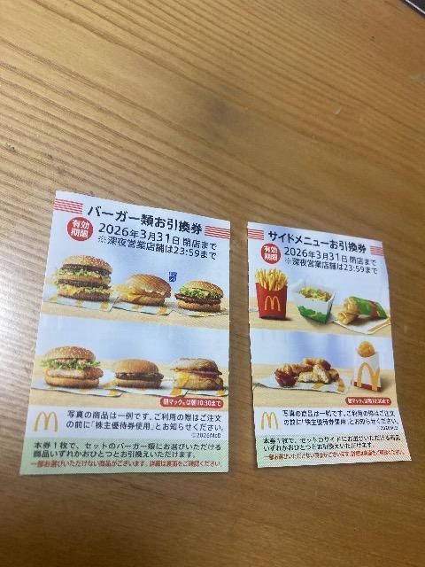 ���ʗX�֑��������@�}�N�h�i���h����D�ҁ@�o�[�K�[�@�T�C�h�@�e1���@�䂤�p�P�b�g����180�~  �� �`�P�b�g/������ 