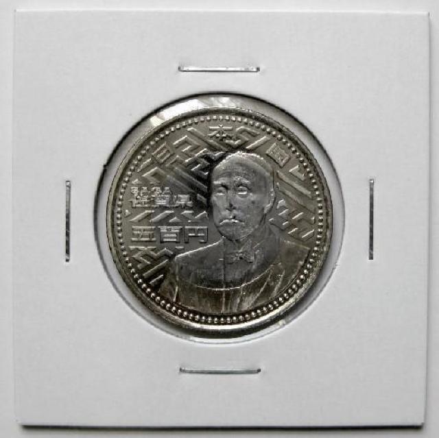 ◆地方自治 500円 佐賀県 大隈重信 未使用 カタログ価格1,500円 < ホビー ◆地方自治 500円 佐賀県 大隈重信 未使用 カタログ価格1,500円 < ホビーの