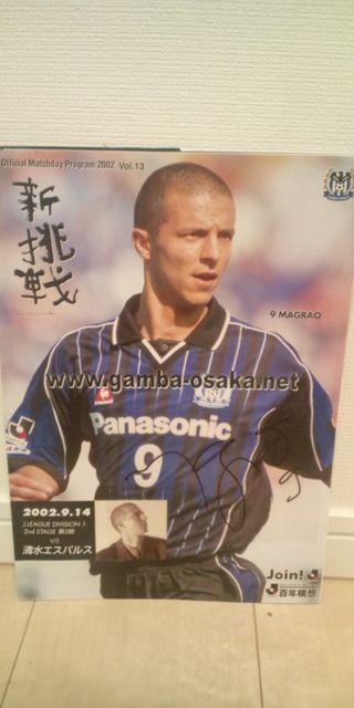 マグロン 直筆サイン入り マッチデー < レジャー/スポーツ  マグロン 直筆サイン入り マッチデー  < レジャー/スポーツの