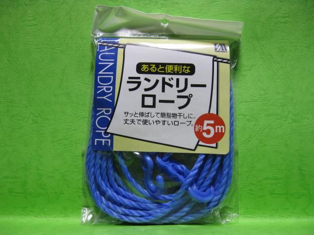 ◆◇◆◇◆ランドリーロープ☆約5m★未開封◆◇◆◇◆ < インテリア/ライフ  ◆◇◆◇◆ランドリーロープ☆約5m★未開封◆◇◆◇◆  < インテリア/ライフの