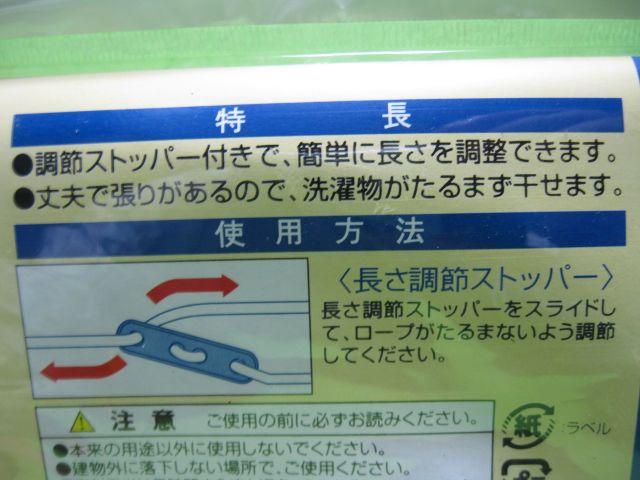 ◆◇◆◇◆ランドリーロープ☆約5m★未開封◆◇◆◇◆ < インテリア/ライフ  ◆◇◆◇◆ランドリーロープ☆約5m★未開封◆◇◆◇◆ < インテリア/ライフの