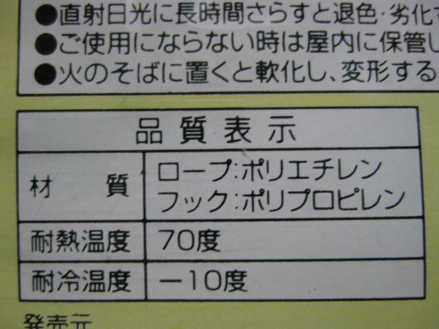 ◆◇◆◇◆ランドリーロープ☆約5m★未開封◆◇◆◇◆ < インテリア/ライフ  ◆◇◆◇◆ランドリーロープ☆約5m★未開封◆◇◆◇◆ < インテリア/ライフの