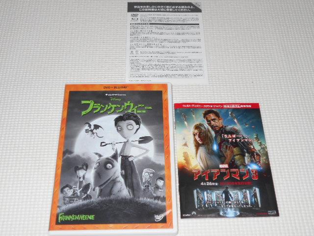 DVD★フランケンウィニー DVD付 2枚組 ディズニー ブルーレイ < CD/DVD/ビデオ  DVD★フランケンウィニー DVD付 2枚組 ディズニー ブルーレイ  < CD/DVD/ビデオの