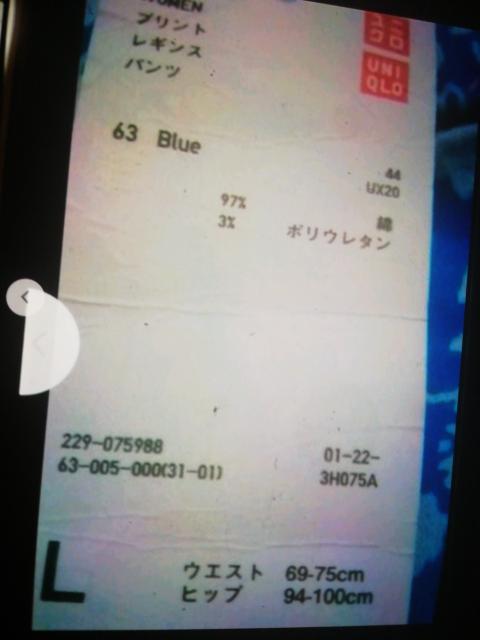 ュにクろプリんトレぎンすパンっLブルー系 < 女性ファッション  ュにクろプリんトレぎンすパンっLブルー系 < 女性ファッションの