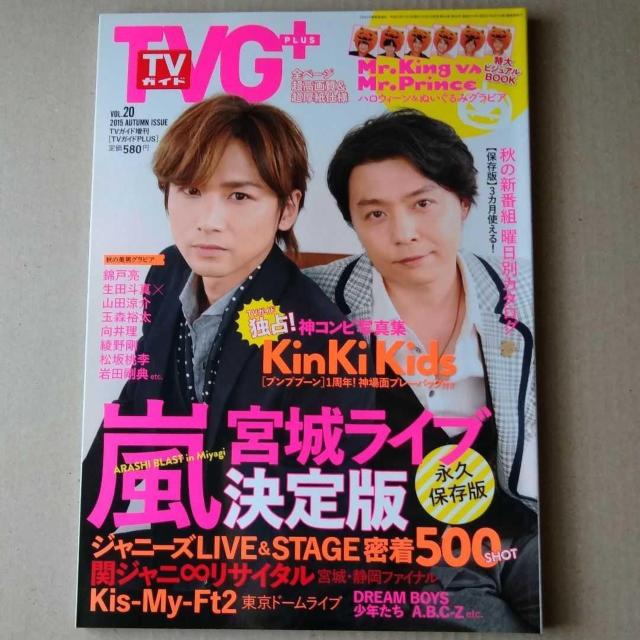 TVKChPLUSVol.20King&PrinceRccl^쎇s⋴iݗDSixTONESnow Man   {/G 