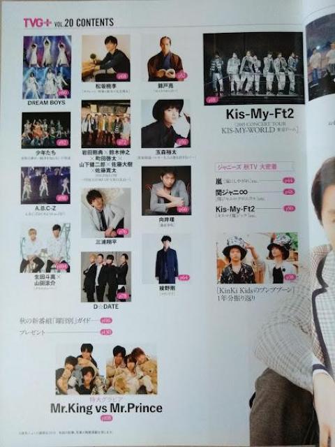 TVKChPLUSVol.20King&PrinceRccl^쎇s⋴iݗDSixTONESnow Man  {/G 