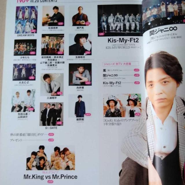 TVKChPLUSVol.20King&PrinceRccl^쎇s⋴iݗDSixTONESnow Man  {/G 