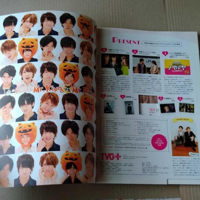 TVKChPLUSVol.20King&PrinceRccl^쎇s⋴iݗDSixTONESnow Man  {/G 