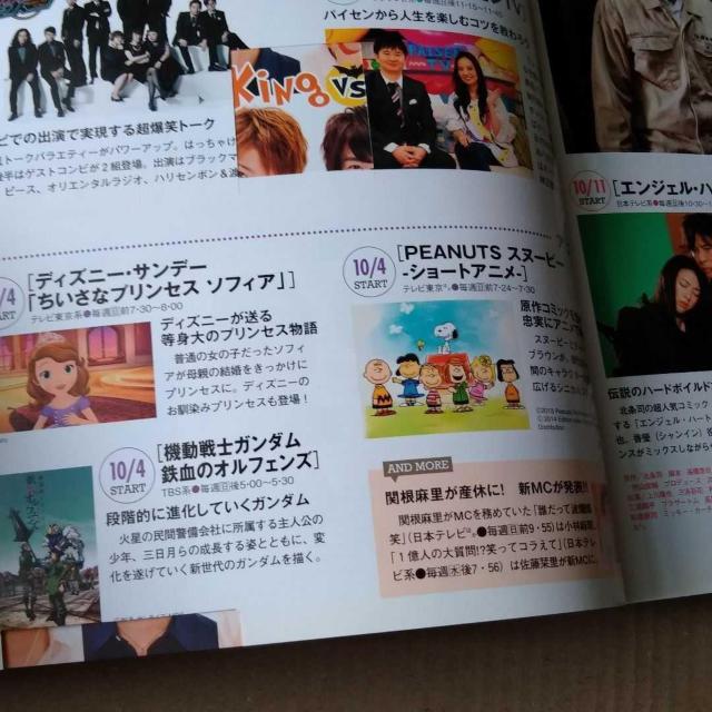 TVKChPLUSVol.20King&PrinceRccl^쎇s⋴iݗDSixTONESnow Man  {/G 