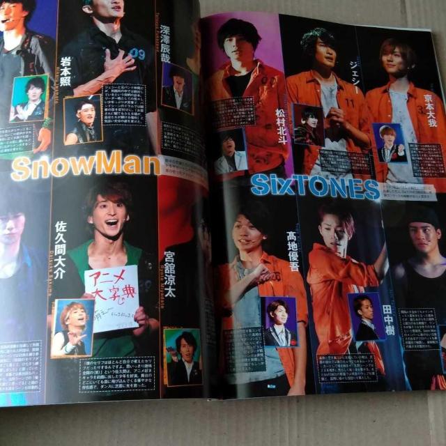 TVKChPLUSVol.20King&PrinceRccl^쎇s⋴iݗDSixTONESnow Man  {/G 