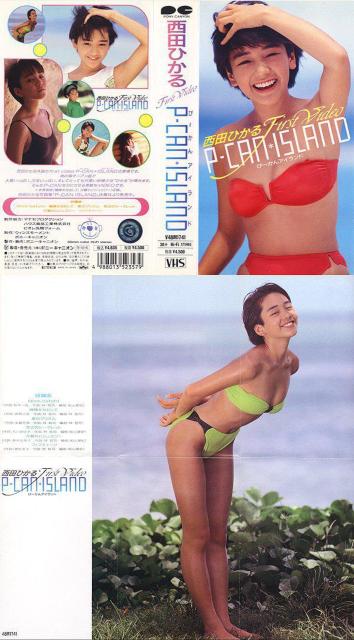 ☆P-CAN-lSLAND ☆西田ひかる < タレントグッズ ☆P-CAN-lSLAND ☆西田ひかる < タレントグッズの