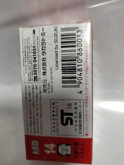 トミカ 旧14 スズキ エスクード 初回箱 未開封 新品 販売終了品 < ホビー  トミカ 旧14 スズキ エスクード 初回箱 未開封 新品 販売終了品 < ホビーの