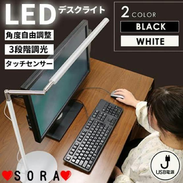 USB電源 3段階調光 タッチセンサー式 角度調整可能♪卓上ライト 照明 パソコン用LEDライト ホワイト < 家電/AV  USB電源 3段階調光 タッチセンサー式 角度調整可能♪卓上ライト 照明 パソコン用LEDライト ホワイト  < 家電/AVの