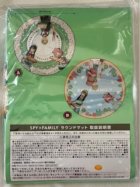 �y1�Ќ��� GiGO�zSPY�~FAMILY �X�p�C�t�@�~���[ ���E���h�}�b�g A ���C�h �A�[�j�� ����