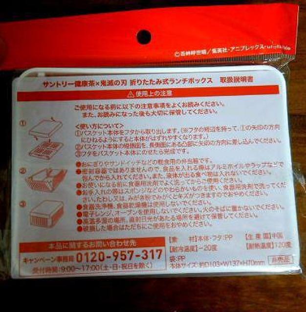 ◆鬼滅の刃 折りたたみ式ランチボックス 未使用品 < インテリア/ライフ  ◆鬼滅の刃 折りたたみ式ランチボックス 未使用品 < インテリア/ライフの