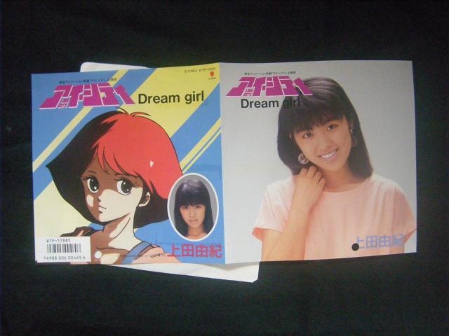 ★アイ・シティ  上田由紀  AN-12 < CD/DVD/ビデオ  ★アイ・シティ  上田由紀  AN-12  < CD/DVD/ビデオの