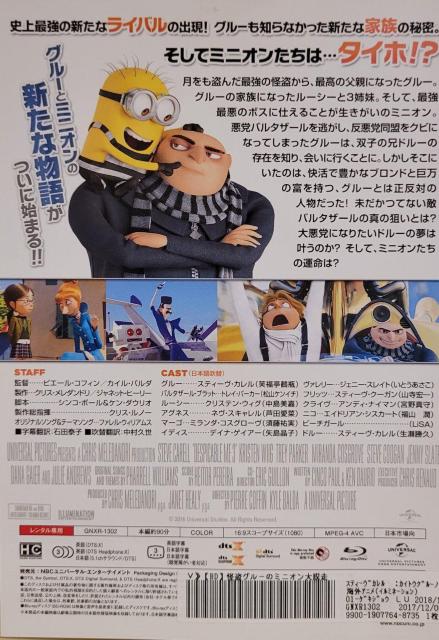 中古Blu-ray 怪盗グルーのミニオン大脱走 < CD/DVD/ビデオ  中古Blu-ray 怪盗グルーのミニオン大脱走 < CD/DVD/ビデオの