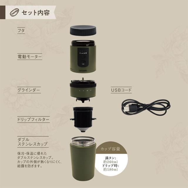 オールインワンコーヒーメーカー カフェラベル オーカーマスタード OM : MEK-107OM 挽く ドリップ 挽きたてのコーヒー < 家電/AV  オールインワンコーヒーメーカー カフェラベル オーカーマスタード OM : MEK-107OM 挽く ドリップ 挽きたてのコーヒー < 家電/AVの