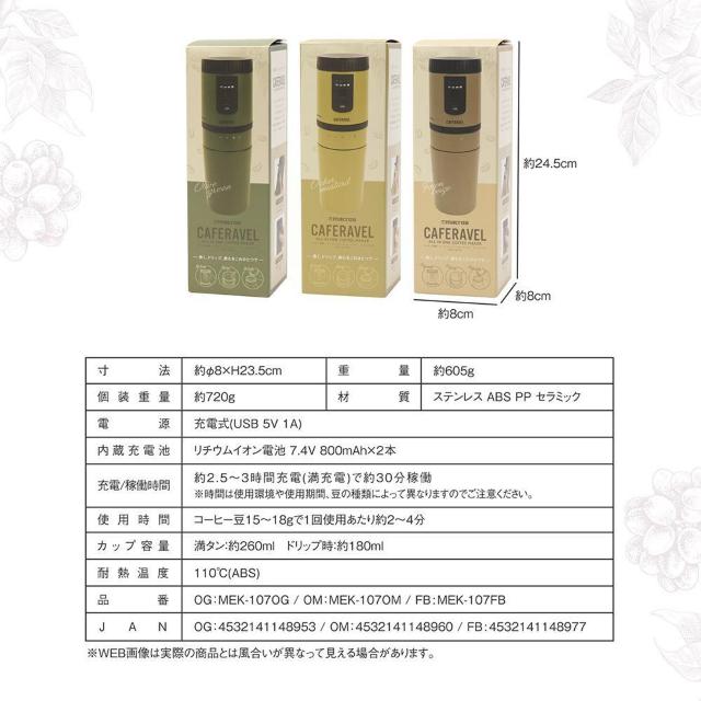 オールインワンコーヒーメーカー カフェラベル オーカーマスタード OM : MEK-107OM 挽く ドリップ 挽きたてのコーヒー < 家電/AV  オールインワンコーヒーメーカー カフェラベル オーカーマスタード OM : MEK-107OM 挽く ドリップ 挽きたてのコーヒー < 家電/AVの