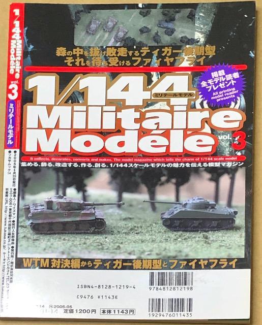 司書房 1/144 Militaire Modele Vol.3 特集 ヘリボーンモデル大集合! < ホビー  司書房 1/144 Militaire Modele Vol.3 特集 ヘリボーンモデル大集合! < ホビーの
