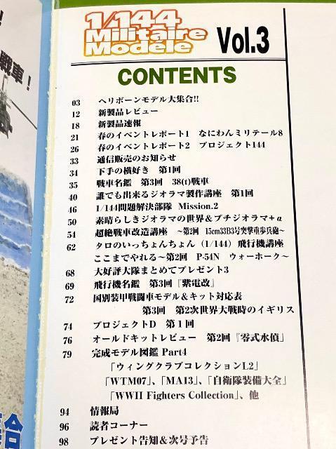 司書房 1/144 Militaire Modele Vol.3 特集 ヘリボーンモデル大集合! < ホビー  司書房 1/144 Militaire Modele Vol.3 特集 ヘリボーンモデル大集合! < ホビーの