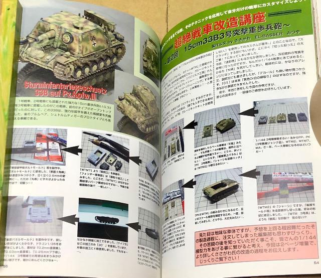司書房 1/144 Militaire Modele Vol.3 特集 ヘリボーンモデル大集合! < ホビー  司書房 1/144 Militaire Modele Vol.3 特集 ヘリボーンモデル大集合! < ホビーの