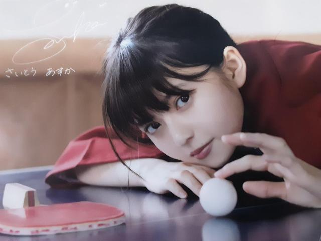 斎藤飛鳥ポスター&クリアファイル付き「月刊ENTAME2017年5月号」送料無料 < タレントグッズ  斎藤飛鳥ポスター&クリアファイル付き「月刊ENTAME2017年5月号」送料無料 < タレントグッズの