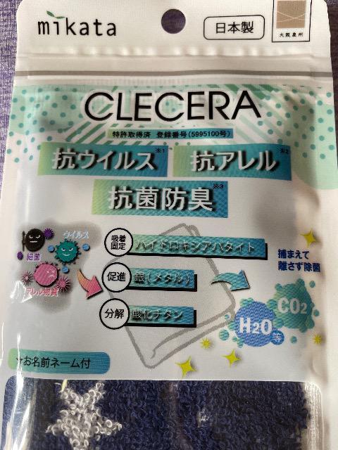 ♯新品♯クリセラ ハンカチタオル B 抗ウイルス 抗アレル 抗菌防臭  日本国産商品  大阪 泉州タオル < インテリア/ライフ  ♯新品♯クリセラ ハンカチタオル B 抗ウイルス 抗アレル 抗菌防臭  日本国産商品  大阪 泉州タオル < インテリア/ライフの