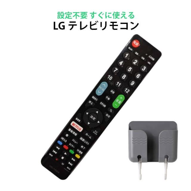 LG Electronics テレビ 互換 リモコン 設定不要 リモコンスタンド付属 LG エレクトロニクス 専用 地デジ BS < 家電/AV  LG Electronics テレビ 互換 リモコン 設定不要 リモコンスタンド付属 LG エレクトロニクス 専用 地デジ BS  < 家電/AVの
