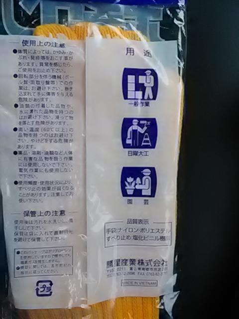 すべり止め付き軍手1手分新品未開封品 < ペット/手芸/園芸  すべり止め付き軍手1手分新品未開封品 < ペット/手芸/園芸の