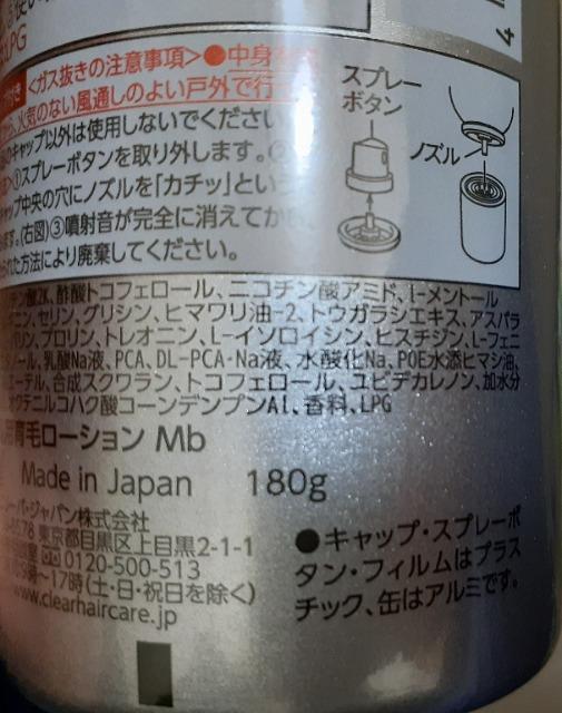 CLEAR HAIR PROTECT クリア ヘアプロテクト スパークリング 薬用育毛トニック 180g ユニリーバ < ヘルス/ビューティー  CLEAR HAIR PROTECT クリア ヘアプロテクト スパークリング 薬用育毛トニック 180g ユニリーバ < ヘルス/ビューティーの